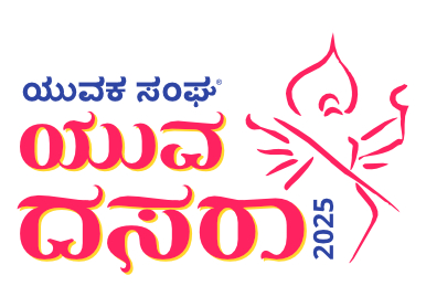 Yuva Dasara 2025